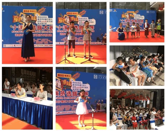 童心闪耀星城 大汉海派喜多多《童心撞地球》小演员选拔赛海选圆满举行